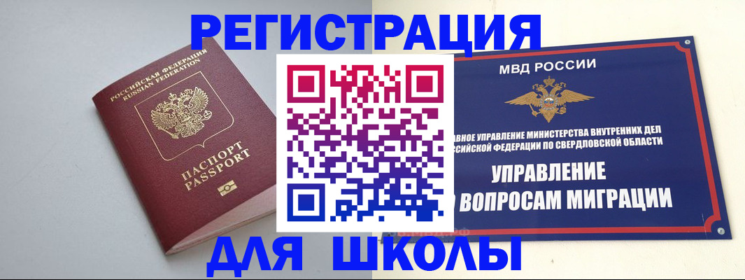 регистрация в Струнино