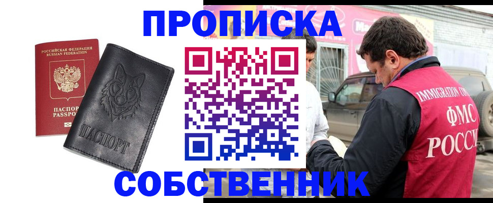 временная регистрация законно в Струнино